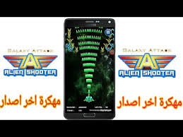 Maybe you would like to learn more about one of these? ØªØ­Ù…ÙŠÙ„ Ù„Ø¹Ø¨Ø© Galaxy Attack Alien Shooter Ù…Ù‡ÙƒØ±Ø© ØªØ­Ù…ÙŠÙ„ Ø§Ù„Ù…Ù†ØªØ¯Ù‰