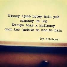 Shayari Urdu Words Hindi Words Funny Quotes