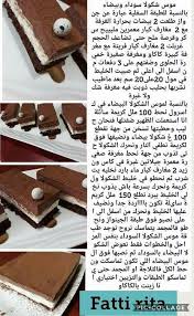 Pin By Kab Karo On Recipes Yummy Food Dessert Arabic Food Desserts