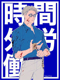 jujutsu kaisen おしゃれまとめの人気アイデア pinterest barbara stiglic 2021 男の子 かっこいい イラスト 呪術廻戦 五条 アニメ