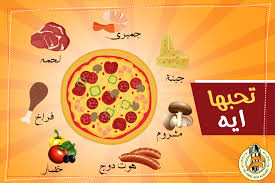 مطعم الاصيل دليل الزقازيق