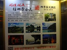 Bekijk 266 beoordelingen, 82 foto's en aanbiedingen voor eva inn, gewaardeerd als nr.32 van 760 hotels in guilin en geclassificeerd als 3,5 van 5 bij tripadvisor. æ¡‚æž—å››å­£æ˜¥å¤©é…'åº—13 Picture Of Eva Inn Guilin Tripadvisor