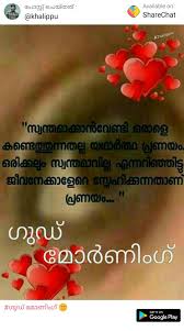 Birthday Wishes For Wife Quotes Malayalam Good Morning Good Morning Wishes Good Morning Inspirational Quotes Good Morning Images Flowers