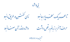 Image result for ‫دوبیتی دروصف مادرو پدر‬‎