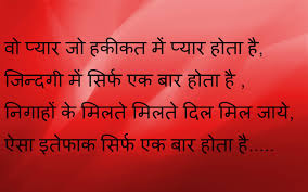 It does not matter if others do not think of me as kind, beautiful, loving as far as i believe that i am. Top30 Hindi Joke Shayari Dosti In English Love Romantic Love Hindi Shayari Downloading 1600x1000 Wallpaper Teahub Io