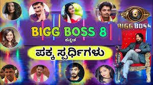 Ragini dwivedi, kiran srinivas, samikshaa & others likely to participate. Bigg Boss Kannada Season 8 Contestant List Updates Drone Prathap To Bindu Gowda Probable Housemates Revealed Thenewscrunch