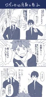 草餅 happa mochi ハイキュー 漫画 草餅 イラスト ハイキュー