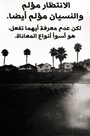 Careworn Arabian Arabic Quotes Arabic Funny Great Words