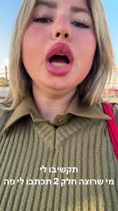 שיחה על חלק 2 עם של Shelly