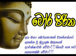 Download pirith deshana form most ven nauyane ariyadhamma maha thero morning chanting evening chanting 01. Download 21 Mora Piritha 7 Warak Mora Piritha Seth Pirith Dahami Desawana Mp4 Mp3 3gp Naijagreenmovies Fzmovies Netnaija
