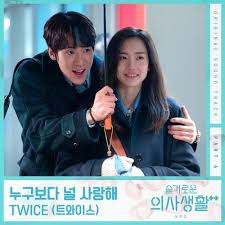 If playback doesn't begin shortly, try restarting your device. Twice I Love You More Than Anyone Lyrics Hospital Playlist 2 Ost Kgasa