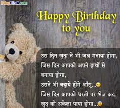 Heart touching happy birthday wishes for best friend in hindi. Best Friend Funny Birthday Wishes For Best Friend Girl In Hindi