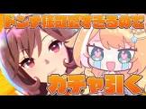 蹄音かさね