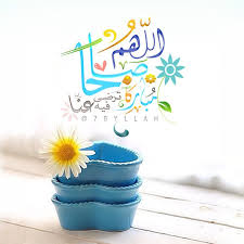 حبي لله 7byllah twitter beautiful morning messages good morning greetings latest good morning images