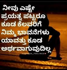 She tells me to stop. Father Love Quotes In Kannada Daily Quotes