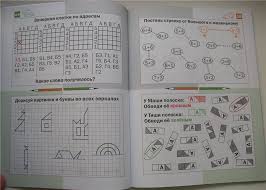 логические задания для детей 6 7 лет с ответами Kac E Neobychnaya Matematika 7 8 Let Math Kids Education
