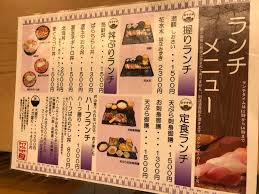 メニュー写真 : 玄海寿司 - 東大宮寿司 | 食べログ