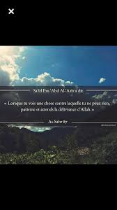 Patience (or forbearance) is the ability to endure difficult circumstances. Epingle Par Fanfan Sur Islam Hadith En Francais Coran Francais Histoire Islam