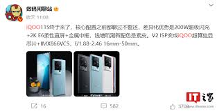 iQOO 11S 手机官宣全球首发iQOO 超算独显芯片“首次实现超分超帧 ...