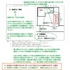 Q「配置図」に根拠条文番号の記載は必要ですか。 a 記載する必要はありません。 no269 q 法第56条第2項に規定する後退距離の配置図への明示は、後退を適用される建築物のみ明示すればよ いか。 a 貴見のとおり。 3 特記事項 〔関係条項〕 ä¿ç®¡å ´æ‰€ã®æ‰€åœ¨å›³ é…ç½®å›³ã®æ›¸ãæ–¹ è¨˜å…¥ä¾‹ãªã© è»½è‡ªå‹•è»Šstyle