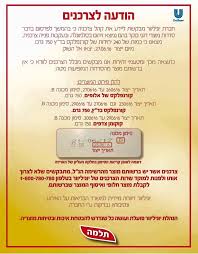 בישראל רק 10% מהפלסטיק ממוחזר. Facebook