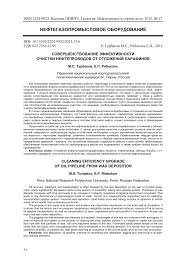 Our company is specialized in the manufacturing and exporting of steel pipe for more than ten years. Pdf Cleaning Efficiency Upgrade Of Oil Pipeline From Wax Deposition