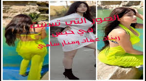 الصور الي تسببت في حبس ريناد عماد و منار سامي18 style fashion
