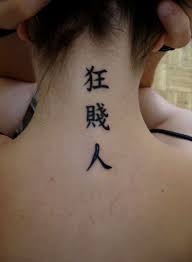 Tatuajes De Letras Japonesas Tatuaje Kanji Tatuaje Caligrafia Letras Para Tatuajes