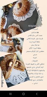 Pin By زوجي سعادتي On Recette Gateau Food Recipies Food Food And Drink
