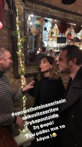 Check spelling or type a new query. Ta Nyxtoperpathmata Ths Despoinas Bandh Kai Toy Ntemh Nikolaidh Fwto