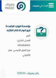 pin on ذبايح للبيع بالرياض0554435958 من ابو فهد ذبايح حري بالرياض ذبايح نعيمي بالرياض ذبايح نجدي بالرياض ذبايح تيوس بالرياض