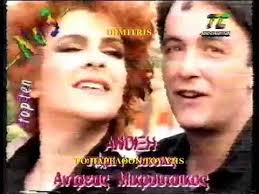 Music profile for σοφία βόσσου, born 5 december 1961. Sofia Bossoy Anoi3h Stereo 1991 Spanio