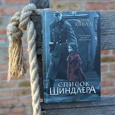 легкий способ перестать откладывать дела на потом скачать Fb2 Tomas Kinilli Spisok Shindlera Book Cover Books