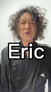 #eric #japnese #name #calligraphy #japanesecharacter