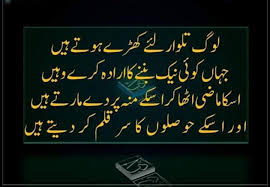 Pin Pa اردو شاعری Urdu Poetry