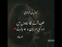 Pin on Latest Urdu Sad Poetry