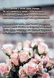 Принц к тебе пускай прискачет но роскошном бмв. Pozdravleniya S Dnem Rozhdeniya Docheri Samye Luchshie Besplatnye Pozhelaniya
