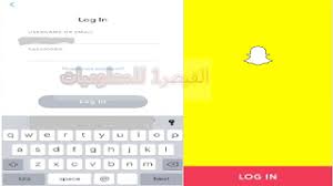طريقة استرجاع حساب سناب شات بدون ايميل ورقم جوال