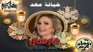 الحلقة ٢٥ مسلسلخيانة عهد:خالد سرحان يكتشف خيانة طليقته وجومانا مراد. Ù…Ø³Ù„Ø³Ù„ Ø®ÙŠØ§Ù†Ø© Ø¹Ù‡Ø¯ Ø§Ù„Ø­Ù„Ù‚Ø© 26 Ø§Ù„Ø³Ø§Ø¯Ø³Ø© ÙˆØ§Ù„Ø¹Ø´Ø±ÙˆÙ† Full Hd Ø¹Ø§Ù„Ù… Ù…Ø³Ù„Ø³Ù„Ø§Øª 2020
