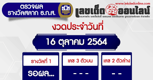 Oct 14, 2021 · สลากออมทรัพย์ ธ.ก.ส. Gfwxvu Gmqb3qm