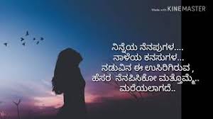 Kannada Quote Love Sad Feeling Youtube Chat.whatsapp.com/hzkgmenr1ya0y5rloxrfnd movie :iniya cast :bajaji,pooja gandhi #lfb creations kannada #kannadawhatsappstatusvideos #lovefailureboyihatelove. kannada quote love sad feeling