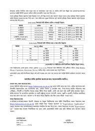 The tentative schedule is announced and open for suggestions. Dhaka University Admit Card 2021 And Seat Plan All Units