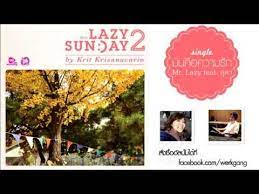 ม นค อความร ก mr lazy feat ล ลา lazy sunday 2 official