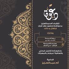 pin by reem com on home decor wedding logo design wedding invitation card design digital wedding invitations design