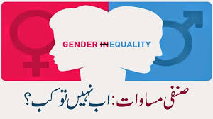 Gender Equality Urdu Dubbed Youtube