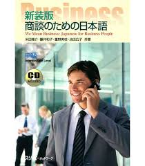 Jun 21, 2021 · south africa isn't america. We Mean Business Japanese For Business People Intermediate Level Isbn 9784883194025
