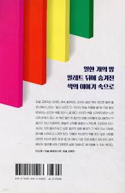 컬러의 방 | 폴 심프슨 | 윌북(willbook) - 예스24