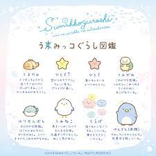 すみっコぐらし すみっコとうみっコ テーマ かわいいアニメの壁紙 カワイイ壁紙 すみっこぐらし 壁紙
