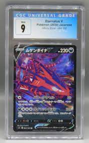 CGC 9 Pokemon card ETERNATUS V Infinity Zone 064/100 MINT 2020 Japanese  MINT | eBay