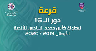 جمعية قدامى الانصار الاجتماعية تنعي محمد عطوي. ÙØ¯Ù 1 ØªÙ ÙÙ Ø§ÙØ£Ø®Ø¨Ø§Ø± ÙØ£Ø³ Ø§ÙÙÙÙ ÙØ­ÙØ¯ Ø§ÙØ³Ø§Ø¯Ø³ ÙÙØ£ÙØ¯ÙØ© Ø§ÙØ£Ø¨Ø·Ø§Ù ÙÙØ¹Ø¯ Ø³Ø­Ø¨ ÙØ±Ø¹Ø© Ø¯ÙØ± Ø§ÙÙ 16